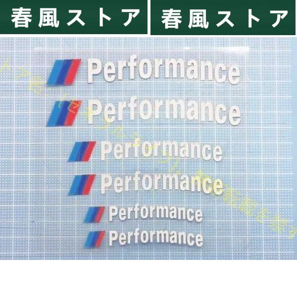 BMW M Performance メタリック 耐熱 デカール ステッカー 6枚セット 湾曲タイプ ...