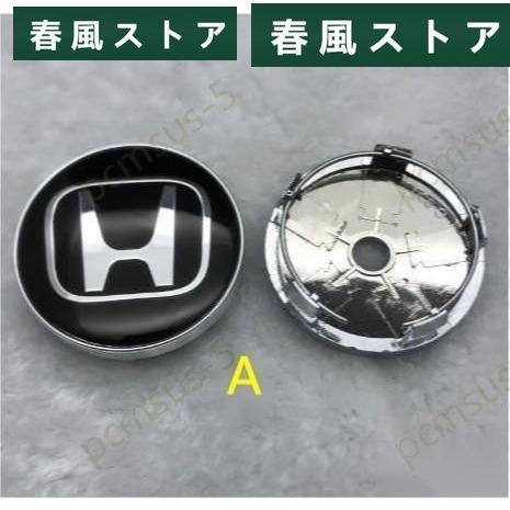 ホンダ ホイールキャップ HONDA ロゴエンブレム センターハブキャップバッジ 60mm 4個セッ...