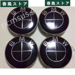 BMW ハブキャップ 68mmの商品画像