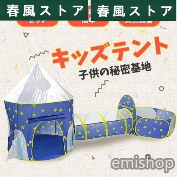 子供テントキッズテントプレイハウストンネルボールハウス3点セット室内折り畳み式収納バッグ付き持ち運び...