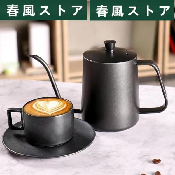 ステンレスス製 コーヒーポット モカ ミルク用 ティーケトル 600ml ドリップポット ステンレス...