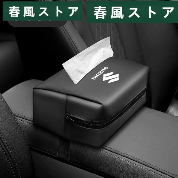 ◆スズキ SUZUKI 鈴木◆ブラック◆PUレザー製ティッシュケース 車用収納バッグ 車用収納ポケッ...