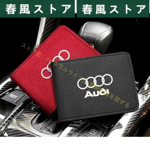 アウディ運転免許証革カバーメンズ用カバン 多機能 薄型バッグ銀行カード、便利軽い 2色可選