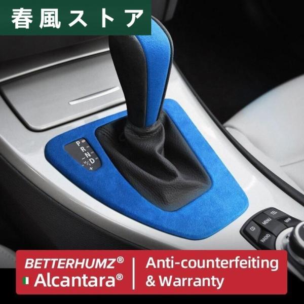 ALCANTARA-BMW E90 E92 E93 3シリーズ2005-2012用リアギアボックスカ...