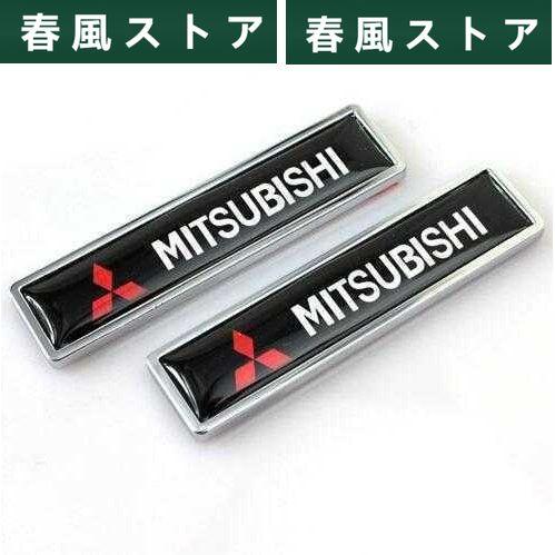 高品質 三菱 Mitsubishi エンブレムバッジステッカー カーステッカー エンブレム プレート...