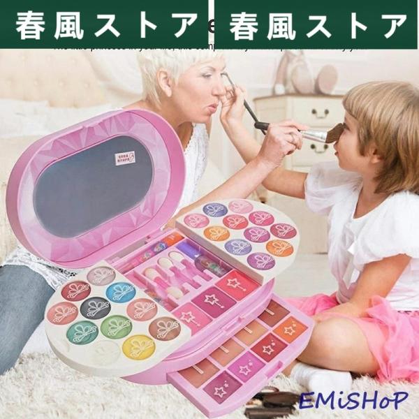 子供メイクアップセット キッズ用メイクアップボックス 38点セット 化粧品おもちゃ おままごと ごっ...