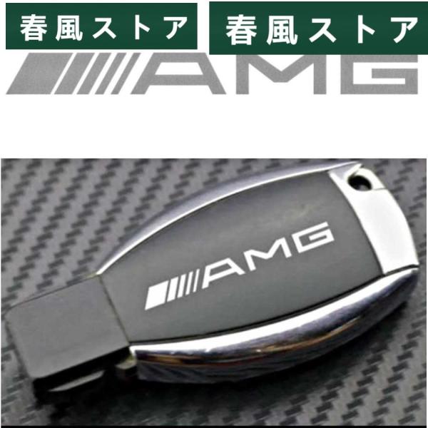 メルセデス?ベンツ AMG カスタム ミニデカール ステッカー ☆ キーケース ドレスアップ エンブ...