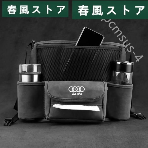 アウディ audi AUDI 車用座席間収納ポケット シートポケット 車内スッキリ スペース活用 収...