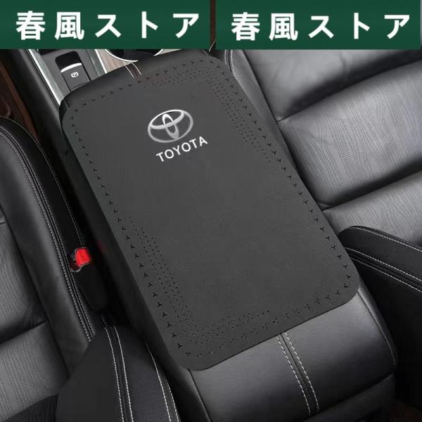 ◆トヨタ TOYOTA◆ブラック◆車 アームレストマット カー肘掛けカバー 保護 クッションパッド ...