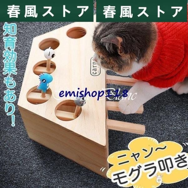 モグラ叩き 猫遊び 木製木箱 噛むおもちゃ 知育玩具 運動不足 ストレス解消 ペットグッズ 猫じゃれ...