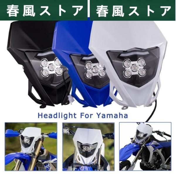 LED ヘッドライト ヘッドランプ ヤマハ WR250F WR250R WR450F YZ250F ...