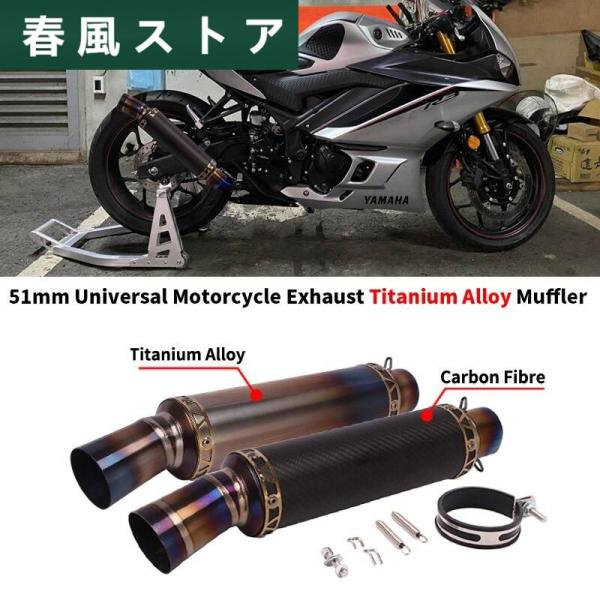 汎用 モーターサイクルエキゾーストサイレンサー 51mm チタン合金 Modifieddbキラー G...