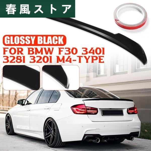 BMW車用リアスポイラー BMW F30 F80 340I 328I 320I M3セダン2013-...