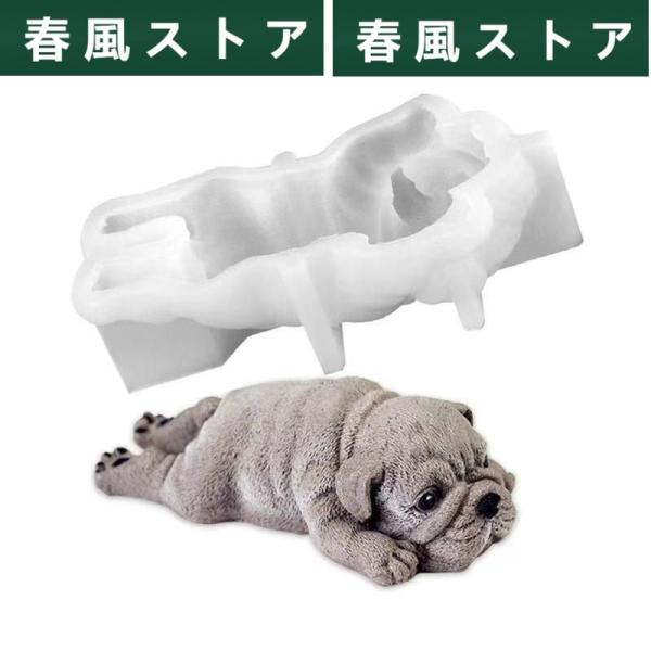 ハンドメイド ケーキモールド フォンダン 多用途 抜き型 3D犬型 シリコン金型 DIY装飾 手作り