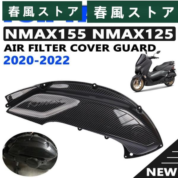 YAMAHA ヤマハyamaha nmax155 nmax125 n max 155 nmax 15...