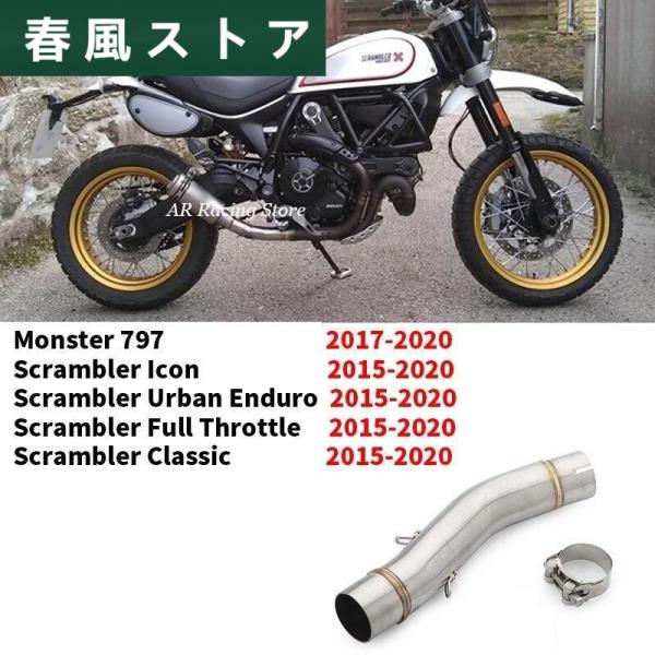 ドゥカティ スリップオン ドゥカティ スクランブラー 800 2015-2020 モンスター 797...