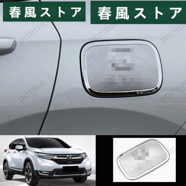 ホンダ 新型CR-V CRV RT系 RW系 パーツ アクセサリー RT5 RT6 RW1 RW2 ...