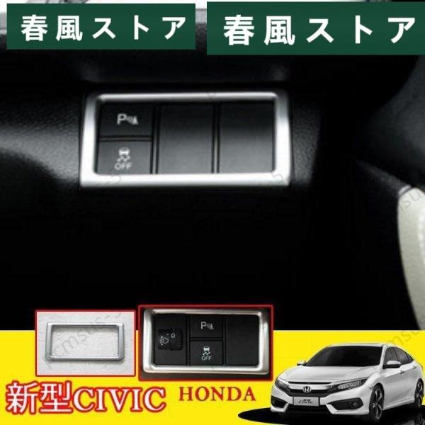 新型 ホンダ CIVIC シビック FC1 FK7 ヘッドライトスイッチ インテリアパネル ABS ...