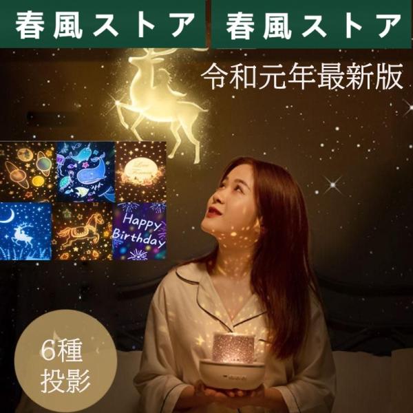 スタープロジェクターライト 空 プラネタリウム 家庭用 天井 子供 Bluetooth スピーカー付...