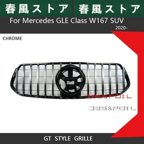 メルセデスベンツ Gt r gleクラス W167 suv 4matic GLE300 GLE350...