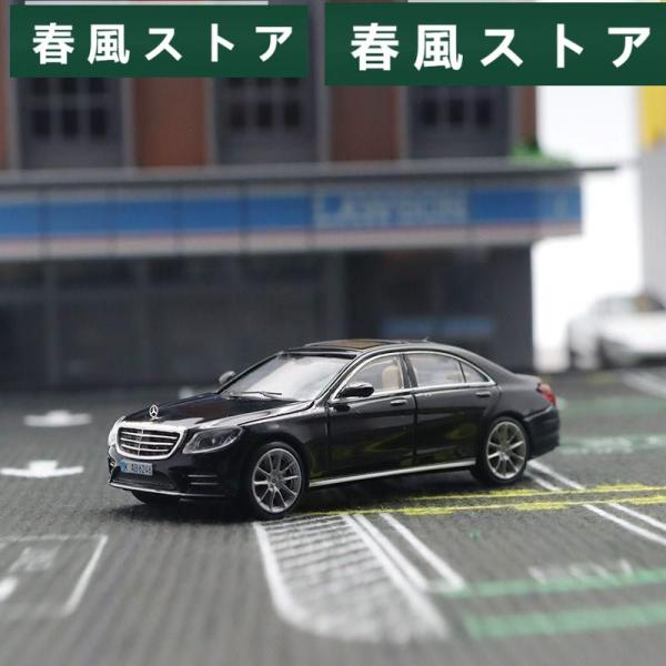 ミニカー 1/64 ベンツ S-Class S450 W222