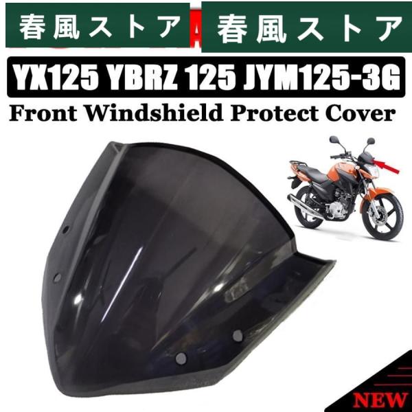 YAMAHA ヤマハヤマハ YBRZ 125 YBR 125 YX125 JYM125-3G バイク...