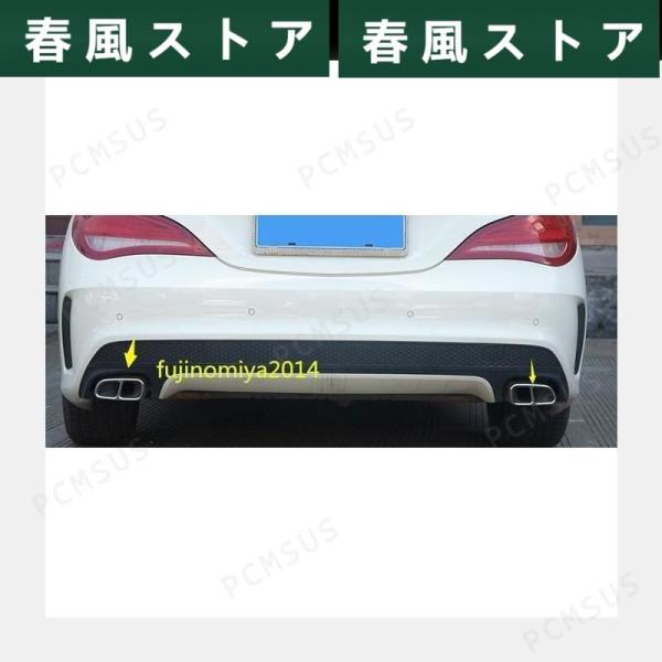 新品 メルセデス CLA　クラス専用 4本出しルック マフラー カバー ステンレス製　左右セット ベ...