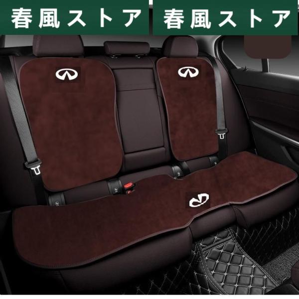 ◆インフィニティ INFINITI◆ブラウン◆車の座布団 シートカバー 後部座席用1枚+背もたれ2枚...