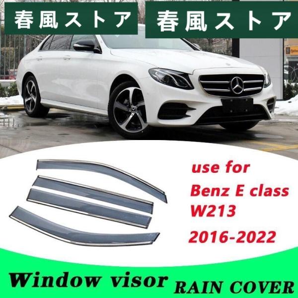 ベンツ E クラス 2016年-2022年 ベンツ W213 E300 プラスティック ウィンドウ ...