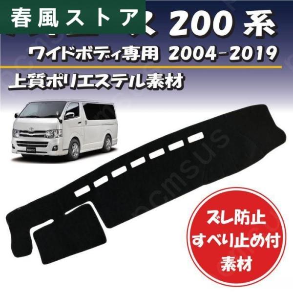 トヨタ ハイエース / レジアスエース 200系 ワイドボディ スーパーGL 2004-2019【上...