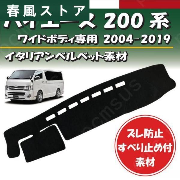 トヨタ ハイエース / レジアスエース 200系 ワイドボディ スーパーGL 2004-2019【イ...