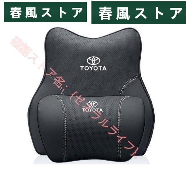 トヨタ TOYOTA ランドクルーザー プラド カムリ CROWN 汎用クッション ネックパッド 2...