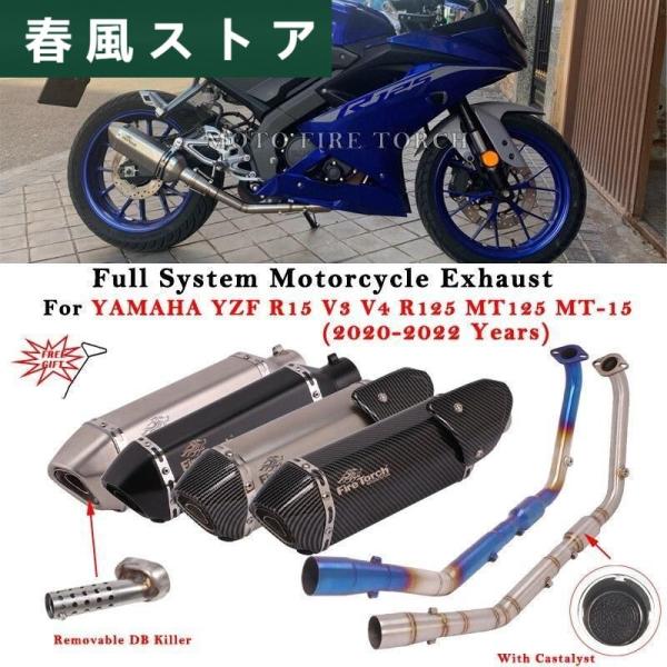 ヤマハ YZF R15 V3 V4 R125 MT125 MT15 2020年 21 2022年 F...