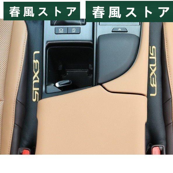 LEXUSレクサスNX/ES/CT/RX/RC/IS/LX/GS/UX/HS汎用 PUレザー センタ...