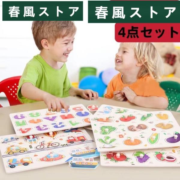 木製パズル 型はめパズル 形認識 英語おもちゃ 4種類シリーズ 男の子 女の子 カラフル プレゼント...