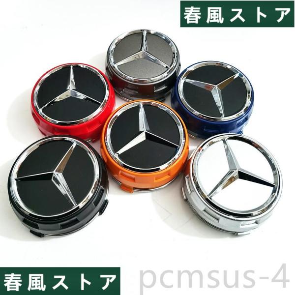 ベンツ AMG ホイールキャップ 75MM A45 CLA45 C63 GLA45 センターキャップ...