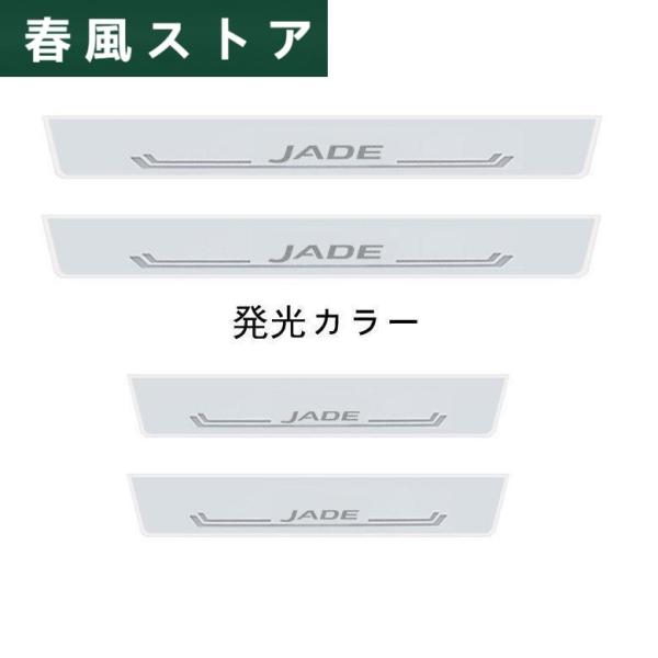 新品 ホンダ JADE ジェイド LED 流れる ステップガーニッシュ スカッフ プレート ブルー ...