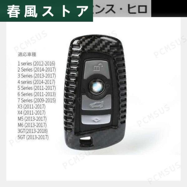 BMW　カーボン製　黒色キーケース　1 2 3 4 5 6 7 シリーズ　 X1 X3 X4 F30...