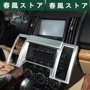 ランドローバー フリーランダー 2 2007-2012 ABS クロム カーナビゲーション GPS 画面装飾フレーム ステッカー カーアクセサリー