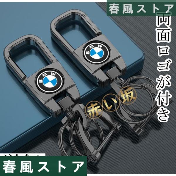 BMW 車用 キーホルダー スマートキー 高級感 キーリング バイク シンプル 鍵 おしゃれ プレゼ...