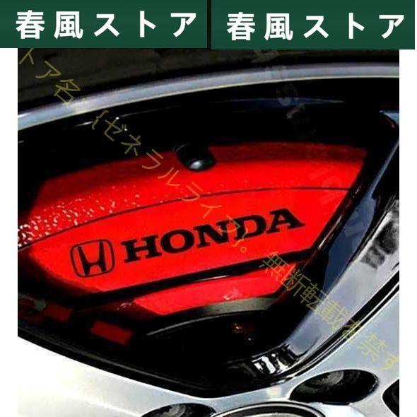ホンダ カスタム 耐熱デカール ステッカー ◇ ブレーキキャリパー ドレスアップ N BOX S66...