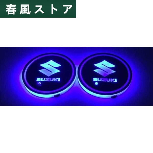 新品スズキ ロゴ 車載 装飾コースター LEDドリンク ホルダー LEDコースター 2枚セット（色を...