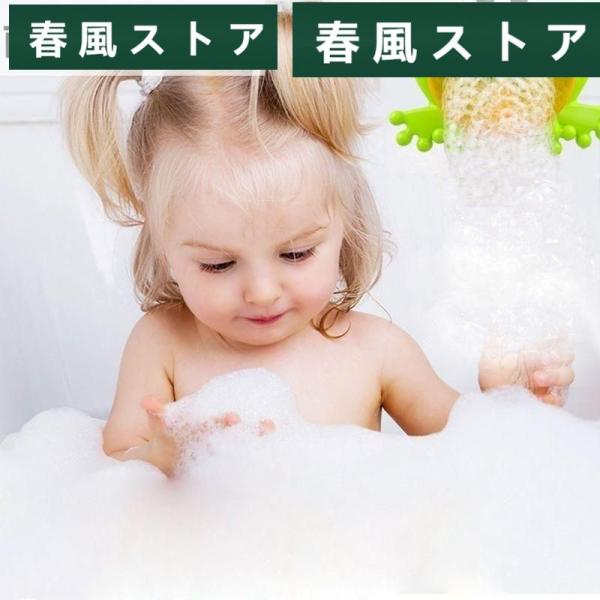 お風呂 おもちゃ バス キッズ ベビー バブルメーカー カエル 泡 玩具