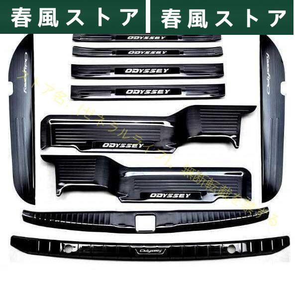 ホンダオデッセイ ODYSSEY RC1 RC2 RC4 ステップガーニッシュ ドア キックマット ...