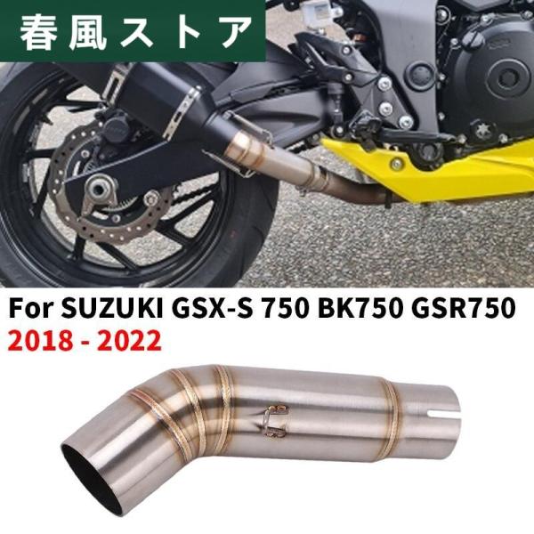 オートバイ排気変更されたエスケープmidリンクパイプSUZUKI GSX-S 750 BK750 G...