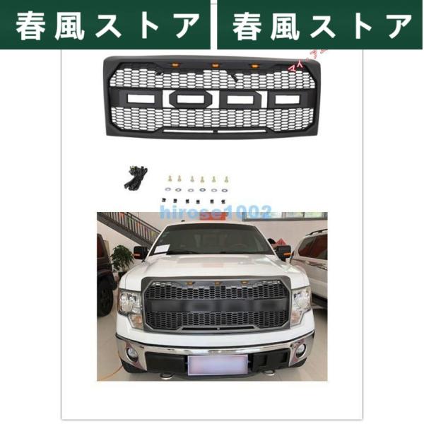 高品質 フォードF150 2009-2014年フロントバンパー グリルセンターパネル 用 アッパーグ...