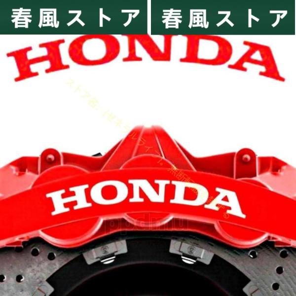 HONDA 耐熱デカール ステッカー ドレスアップ ブレーキキャリパー/カバー シビック インテグラ...