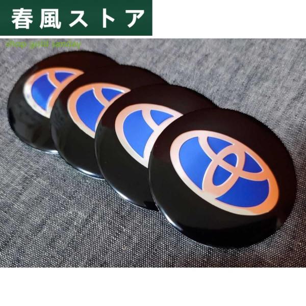 トヨタ ホイールセンターキャップ(ブルー)56mm 4P■プリウス クラウン ハリアー アルファード...