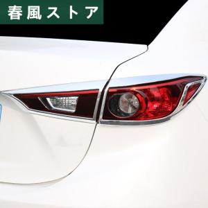 テールライトガーニッシュ【マツダ アクセラ MAZDA AXELA BY系】専用 リア カバー　パーツ　アクセサリー　メッキ　4PCS