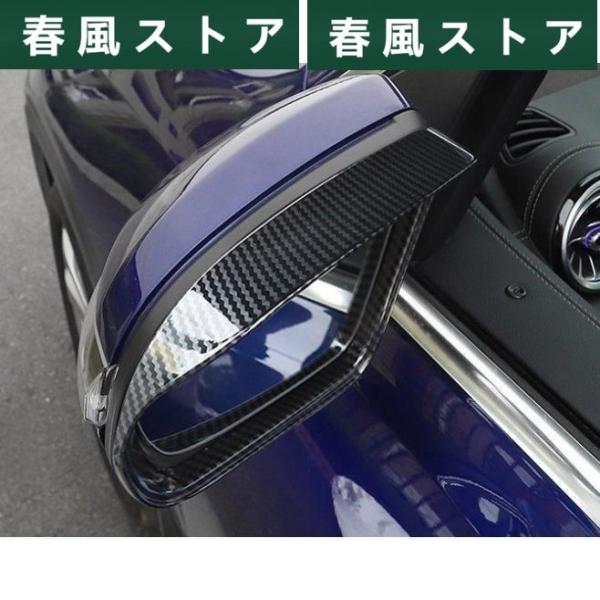 メルセデス ベンツ カーボン ルック ドアミラー リング バイザー C257 CLS220d LCL...